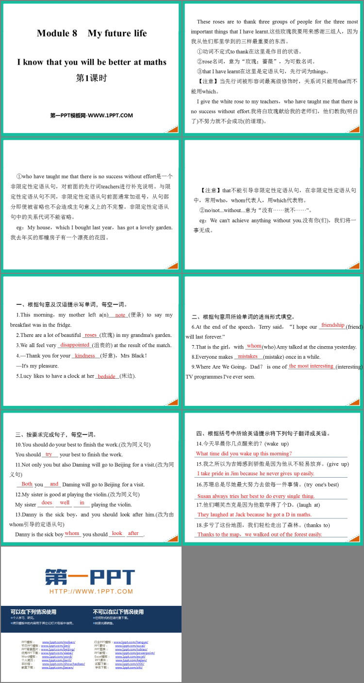 图片[2]-《I know that you will be better at maths》My future life PPT课件(第1课时)-第一PPT