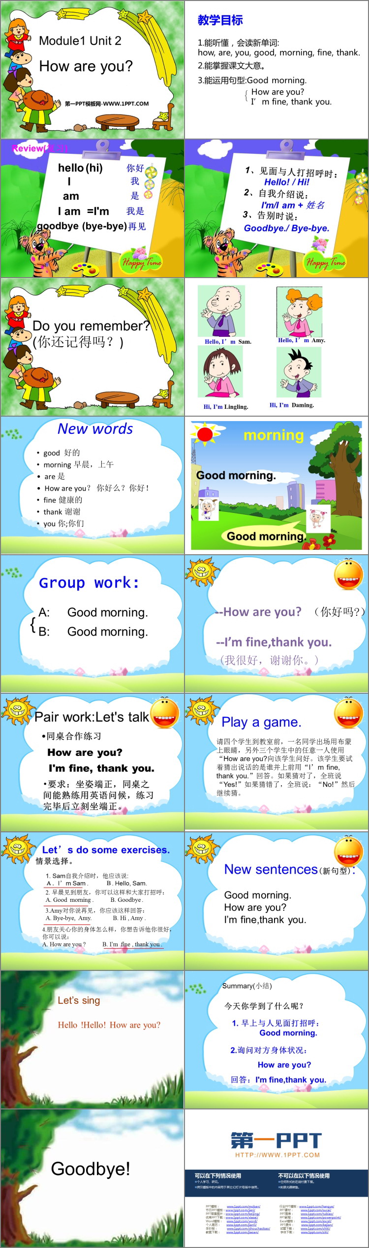 图片[2]-《How are you?》PPT优秀课件下载-第一PPT