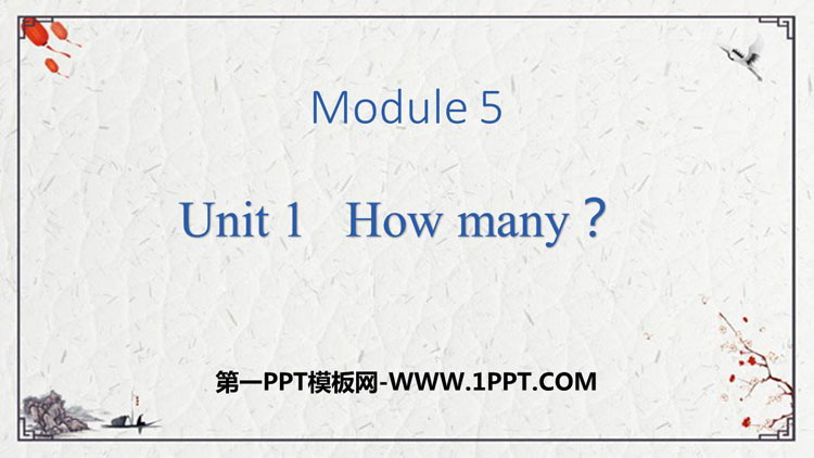 图片[1]-《How many?》PPT免费下载-第一PPT