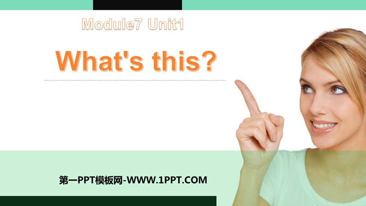 图片[1]-《What’s this?》PPT优质课件-第一PPT