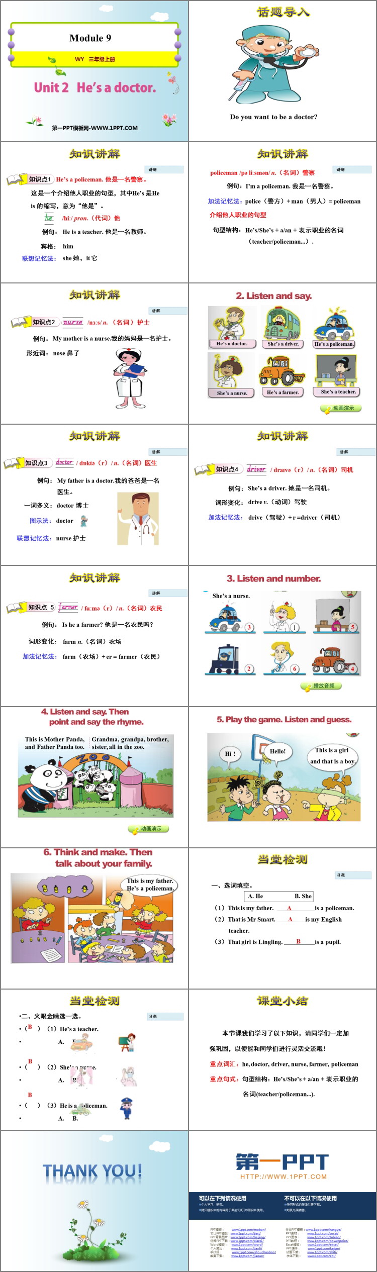图片[2]-《He’s a doctor》PPT免费课件-第一PPT
