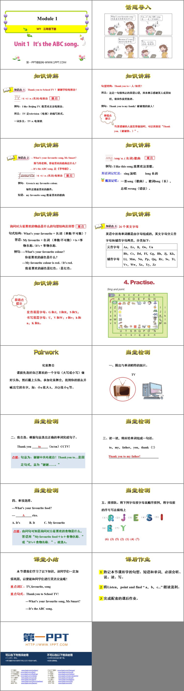 图片[2]-《It’s the ABC song》PPT免费课件-第一PPT