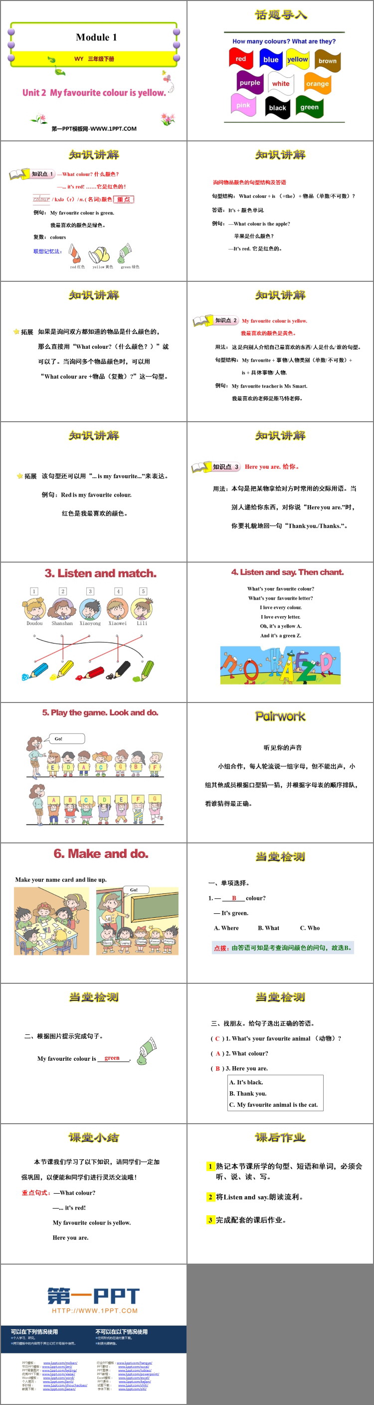图片[2]-my_favourite_colour_is_yellow-第一PPT
