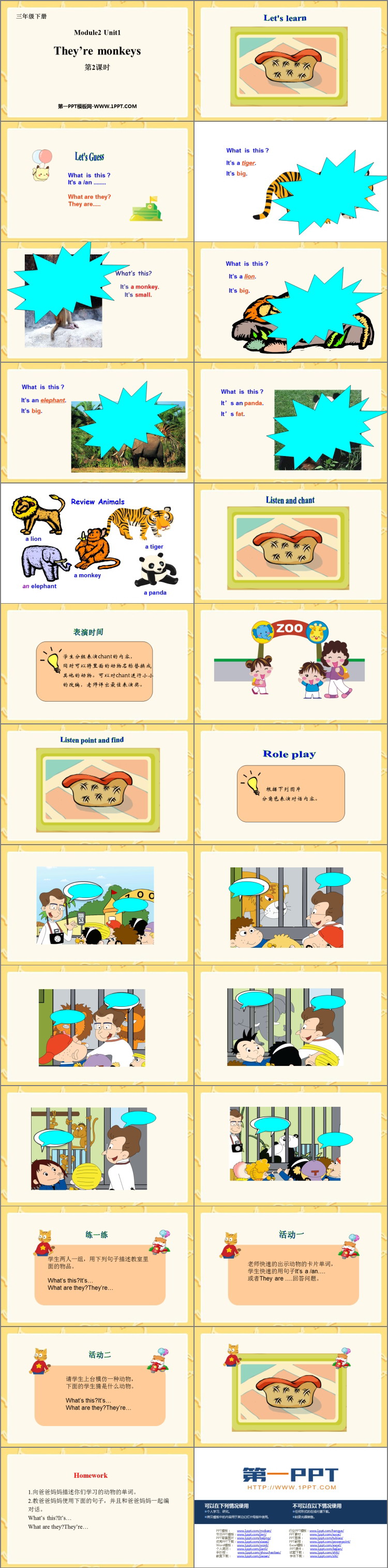 图片[2]-they_are_monkeys-第一PPT