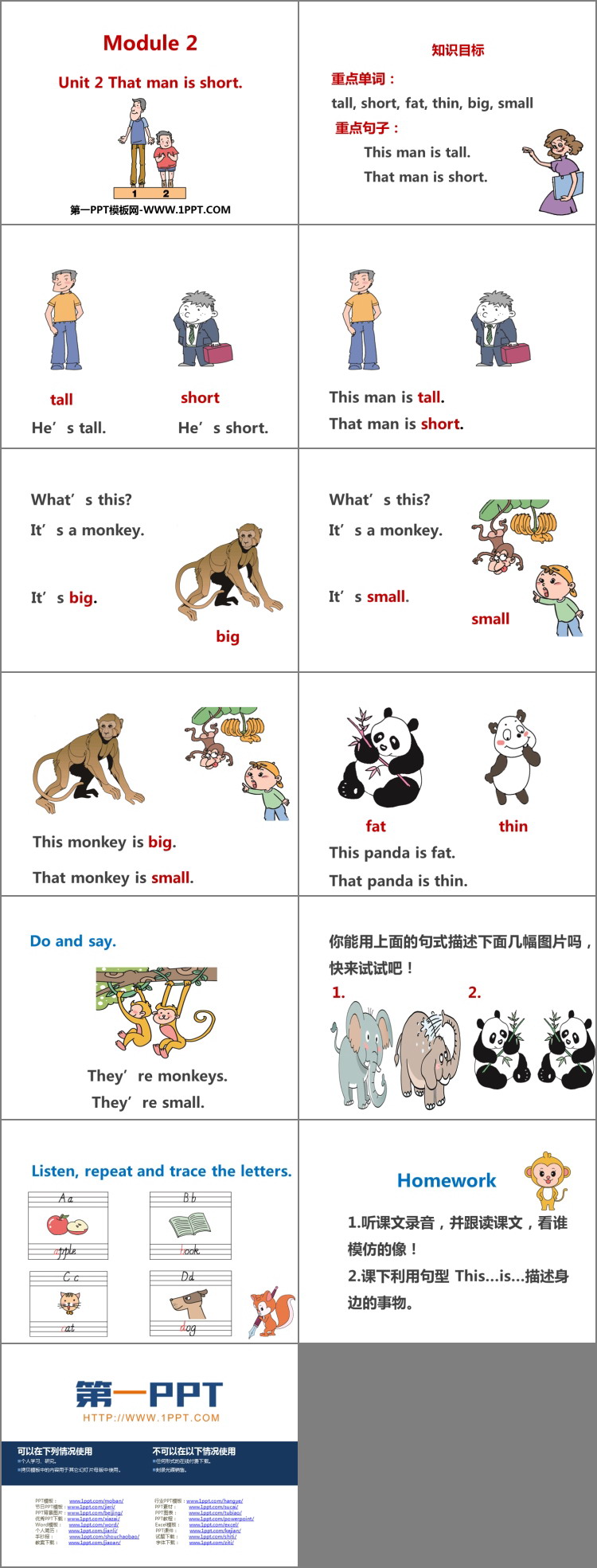 图片[2]-《The man is short》PPT教学课件-第一PPT