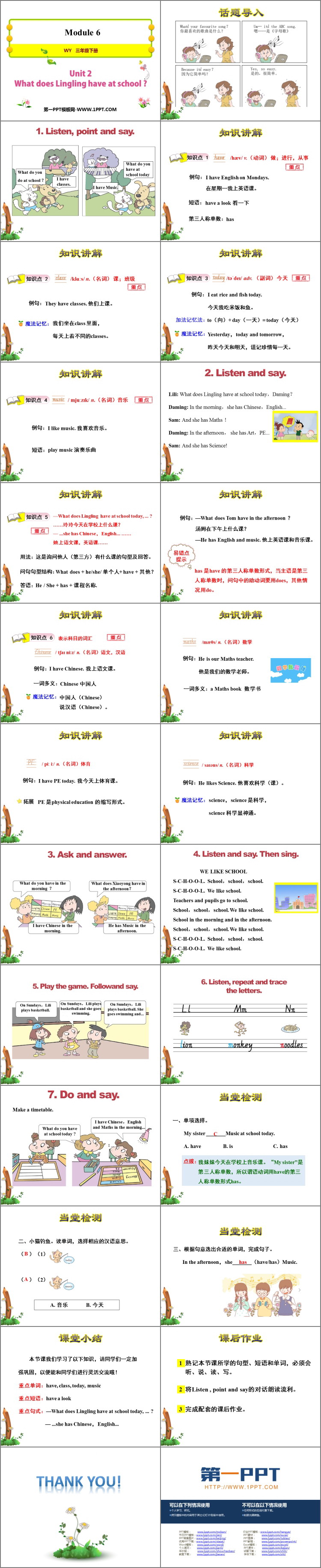 图片[2]-《What does Lingling have at school?》PPT精品课件-第一PPT