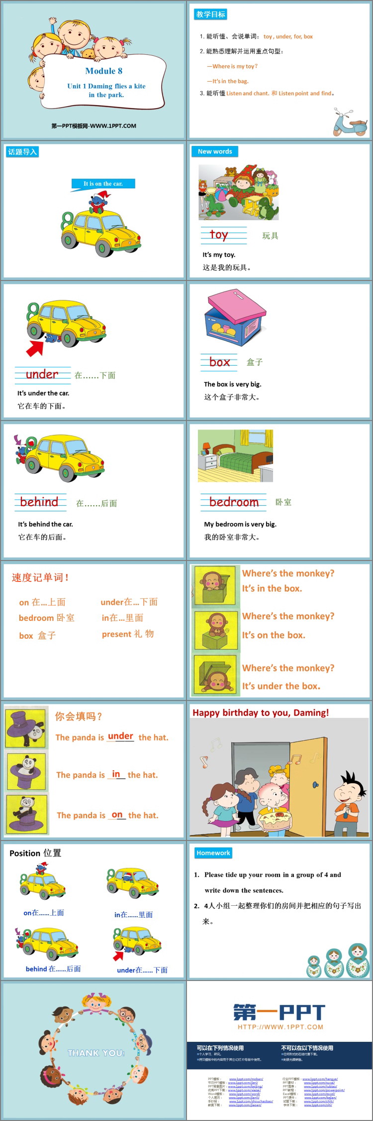图片[2]-《It’s on your desk》PPT免费下载-第一PPT