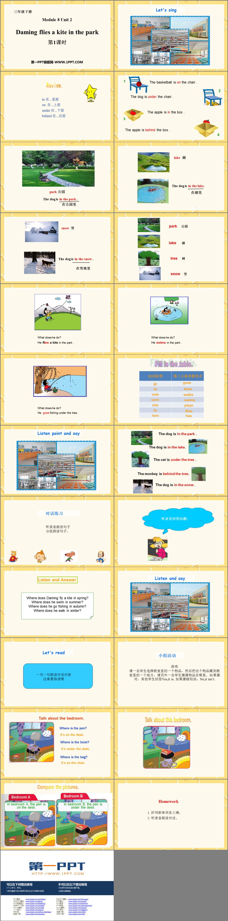 图片[2]-《Daming flies a kite in the park》PPT课件(第1课时)-第一PPT