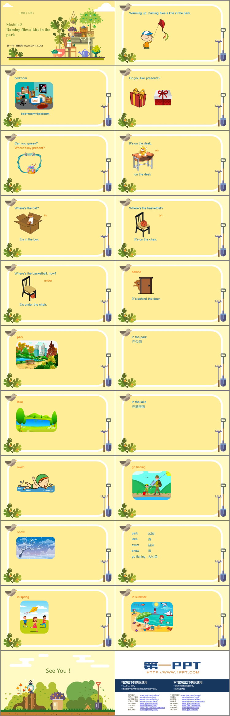 图片[2]-《Daming flies a kite in the park》PPT优质课件-第一PPT