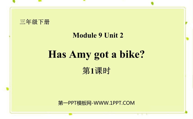 图片[1]-has_Amy_got_a_bike-第一PPT