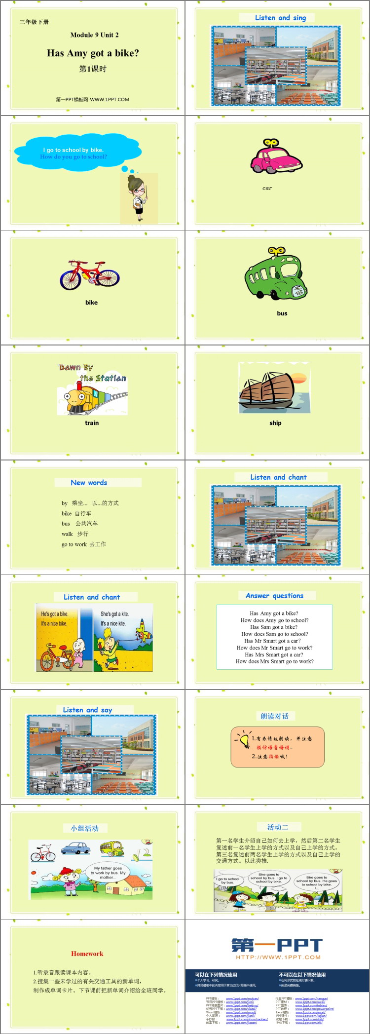 图片[2]-has_Amy_got_a_bike-第一PPT