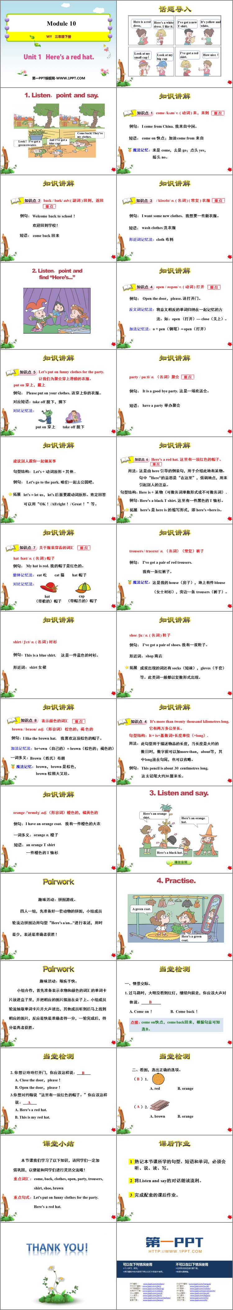 图片[2]-《Here’s a red hat》PPT免费课件-第一PPT
