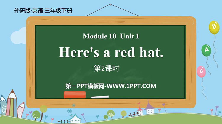图片[1]-《Here’s a red hat》PPT下载(第2课时)-第一PPT