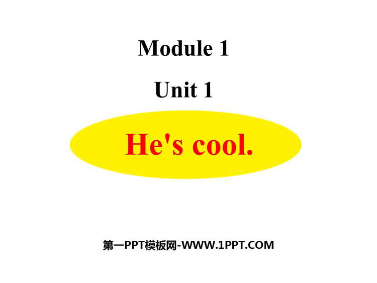 图片[1]-《He’s cool》PPT优质课件-第一PPT