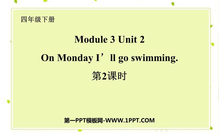 图片[1]-《On Monday I’ll go swimming》PPT课件(第2课时)-第一PPT