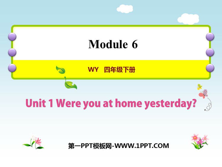 图片[1]-《Were you at home yesterday?》PPT免费课件-第一PPT