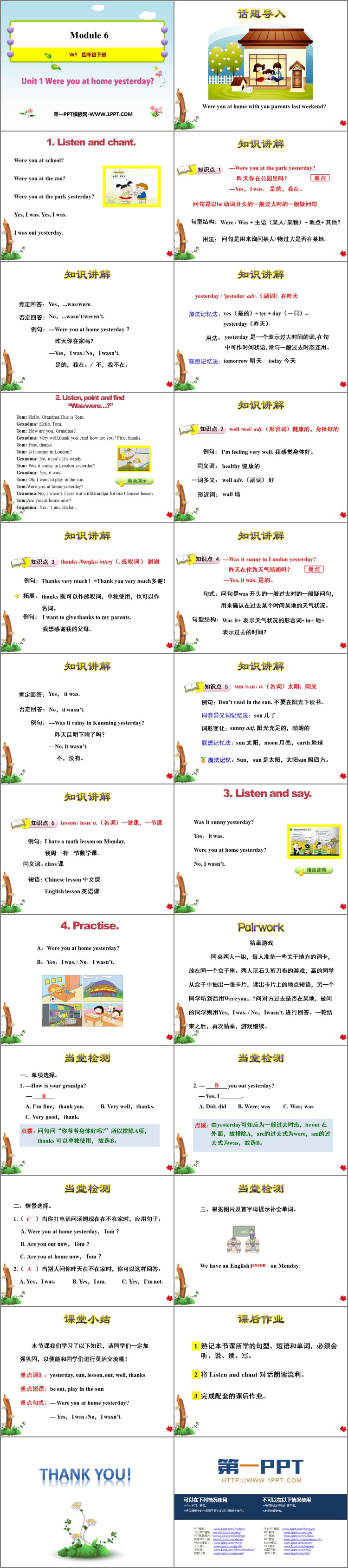 图片[2]-《Were you at home yesterday?》PPT免费课件-第一PPT
