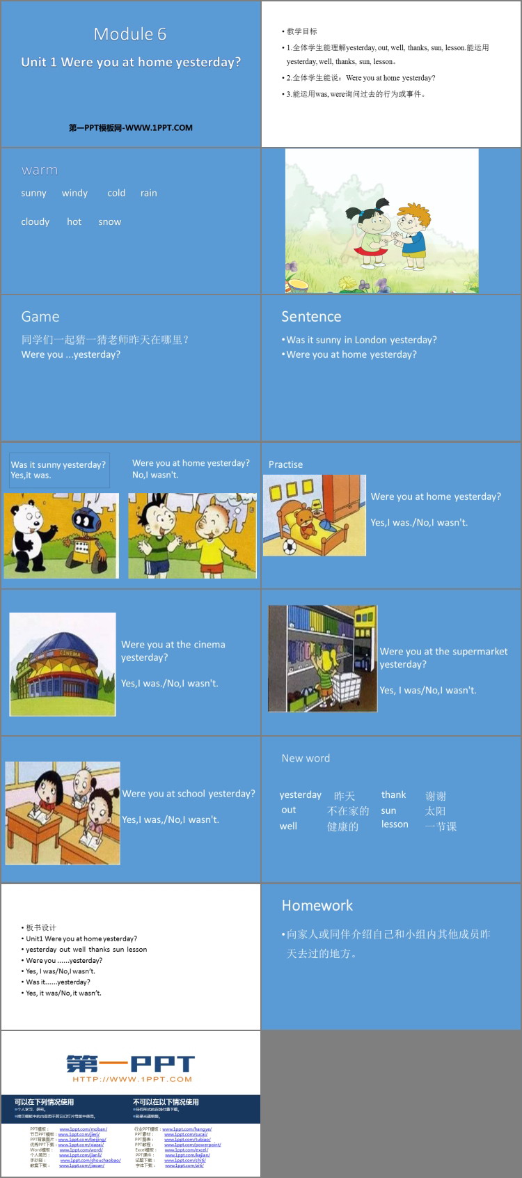 图片[2]-《Were you at home yesterday?》PPT优质课件-第一PPT