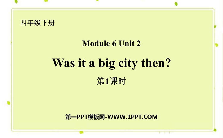图片[1]-《Was it a big city then?》PPT课件(第1课时)-第一PPT