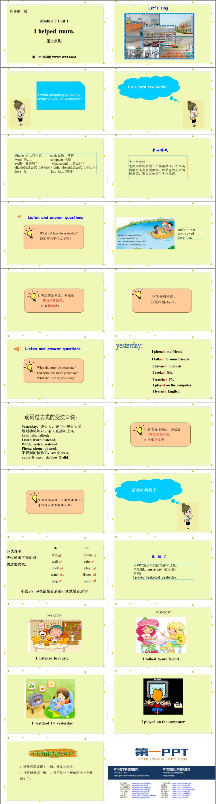 图片[2]-《I helped Mum》PPT课件(第1课时)-第一PPT