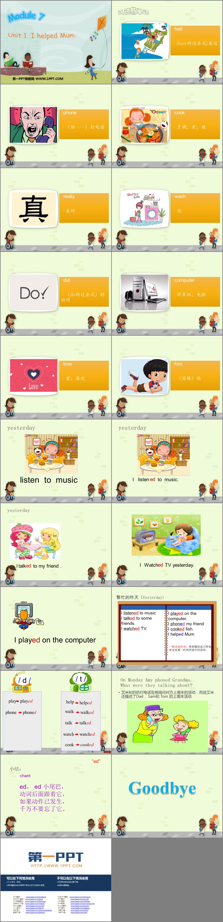 图片[2]-《I helped Mum》PPT优质课件-第一PPT