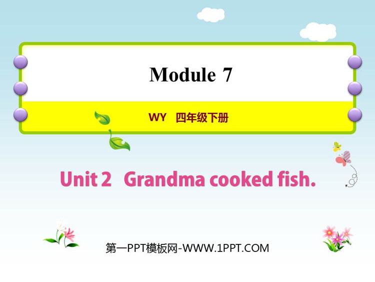 图片[1]-《Grandma cooked fish》PPT免费课件-第一PPT