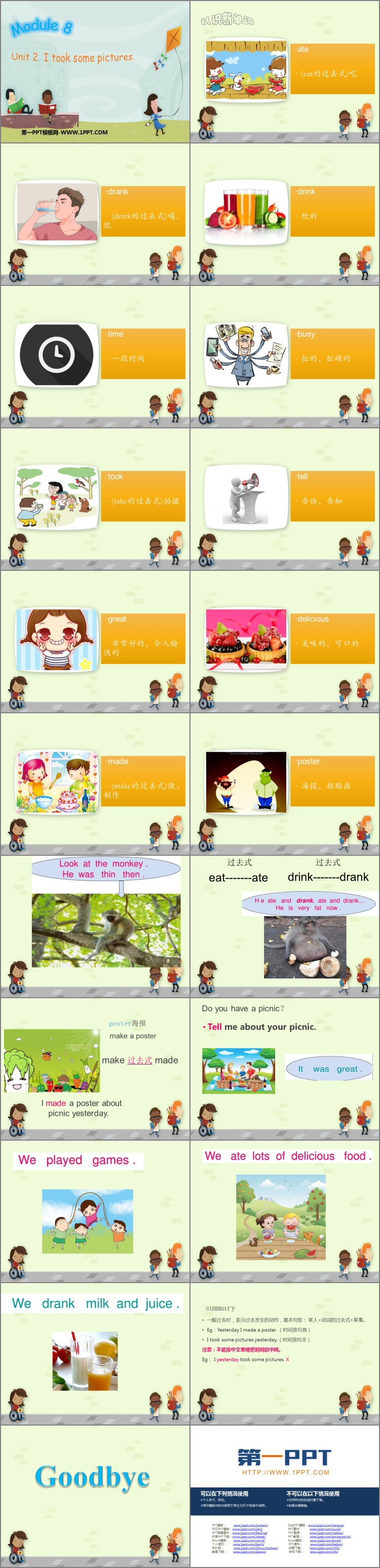 图片[2]-《I took some pictures》PPT免费下载-第一PPT