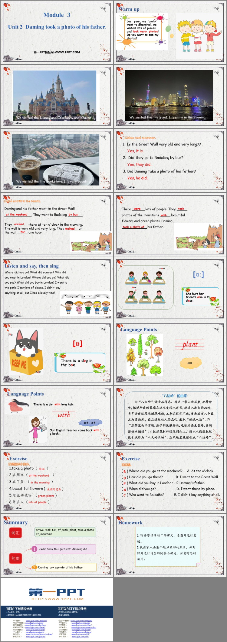 图片[2]-《Daming took a photo of his father》PPT优质课件-第一PPT