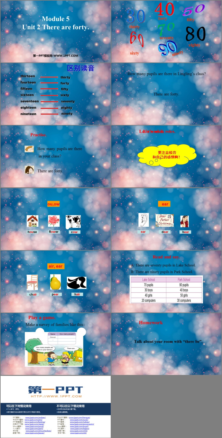 图片[2]-《There are forty》PPT优质课件-第一PPT