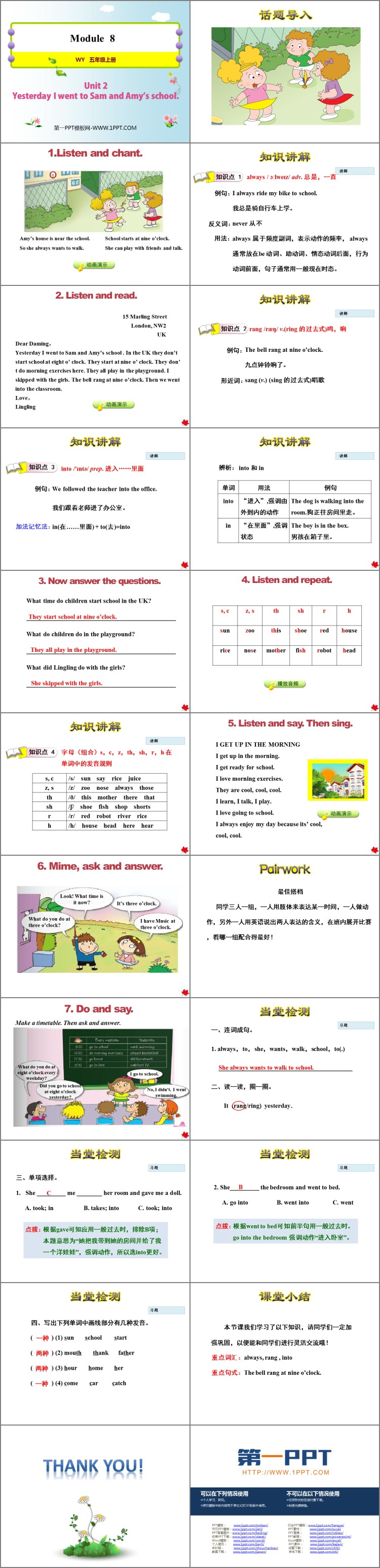 图片[2]-《Yesterday I went to Sam and Amy’s school》PPT课件下载-第一PPT