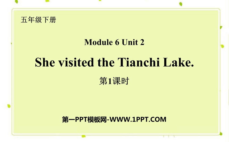 图片[1]-she_visited_the_Tianchi_Lake-第一PPT