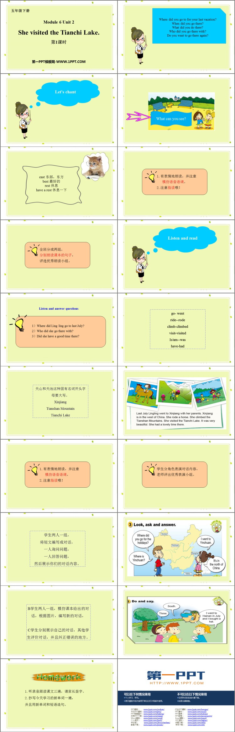 图片[2]-she_visited_the_Tianchi_Lake-第一PPT