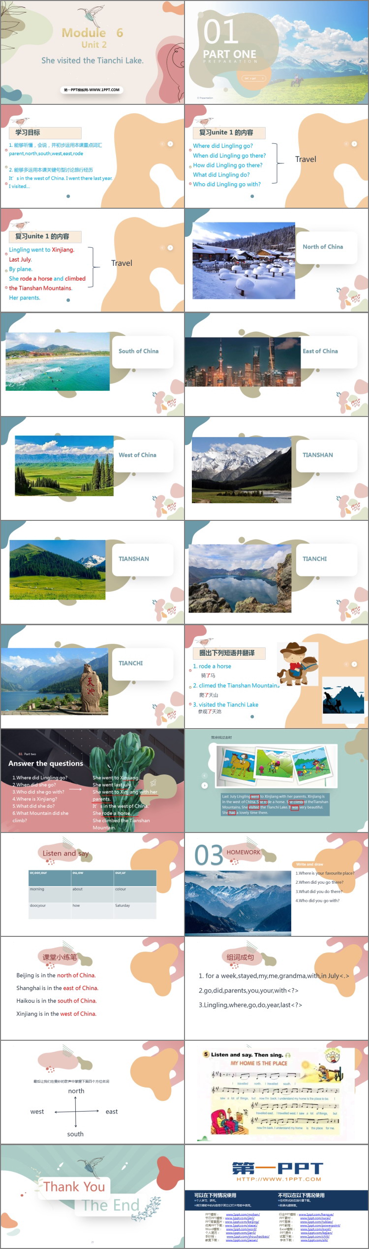 图片[2]-《She visited the Tianchi Lake》PPT免费下载-第一PPT