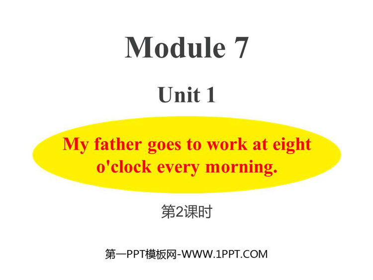 图片[1]-《My father goes to work at eight o’clock every morning》PPT课件(第2课时)-第一PPT