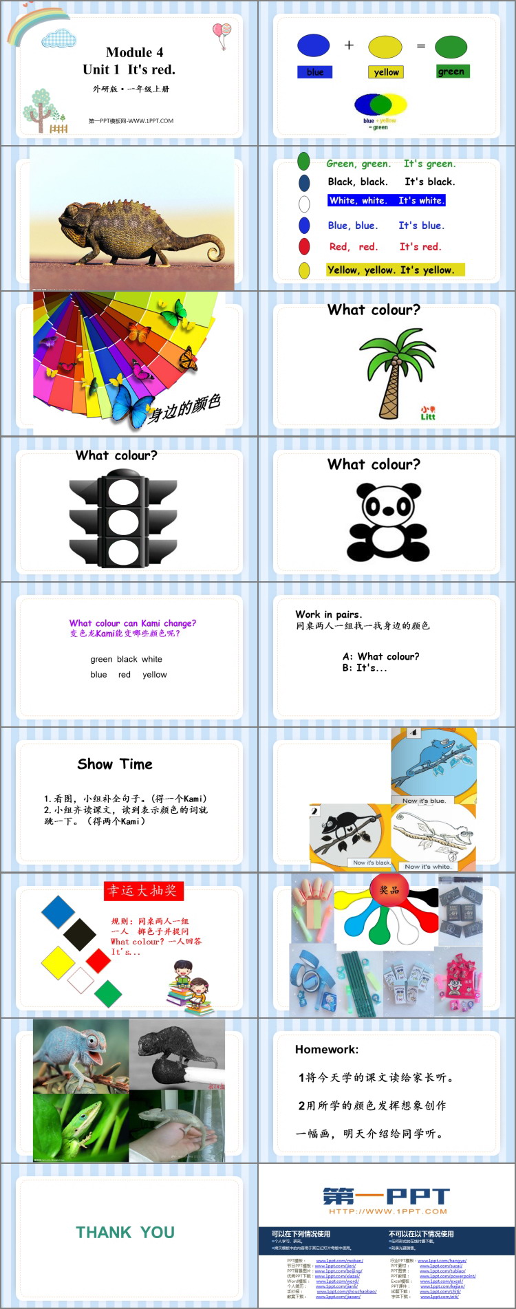 图片[2]-《It’s Red》PPT免费课件-第一PPT