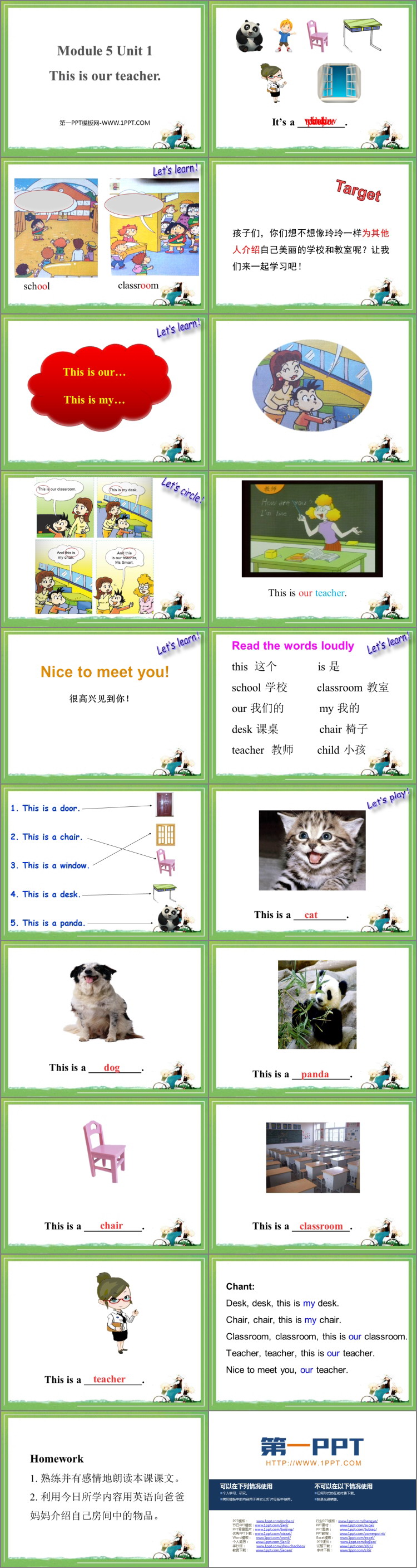 图片[2]-this_is_our_teacher-第一PPT