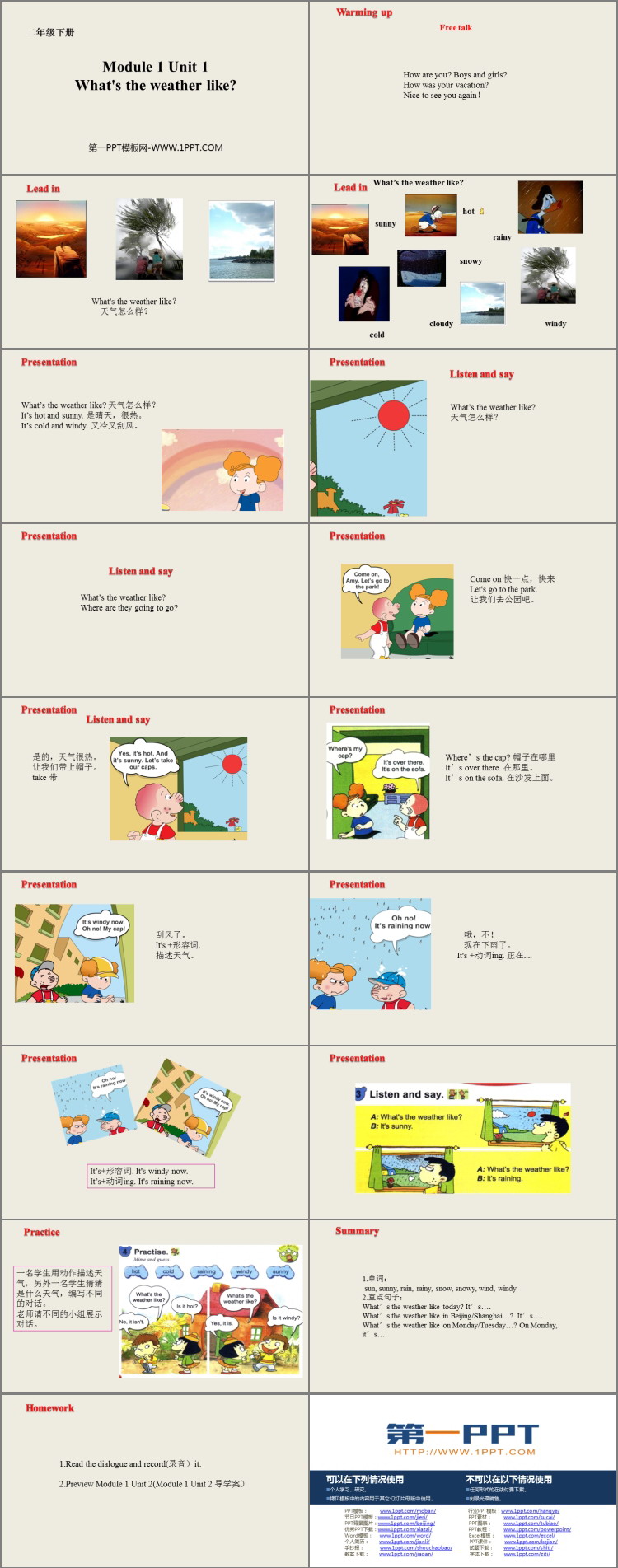 图片[2]-《What’s the weather like?》PPT优秀课件-第一PPT