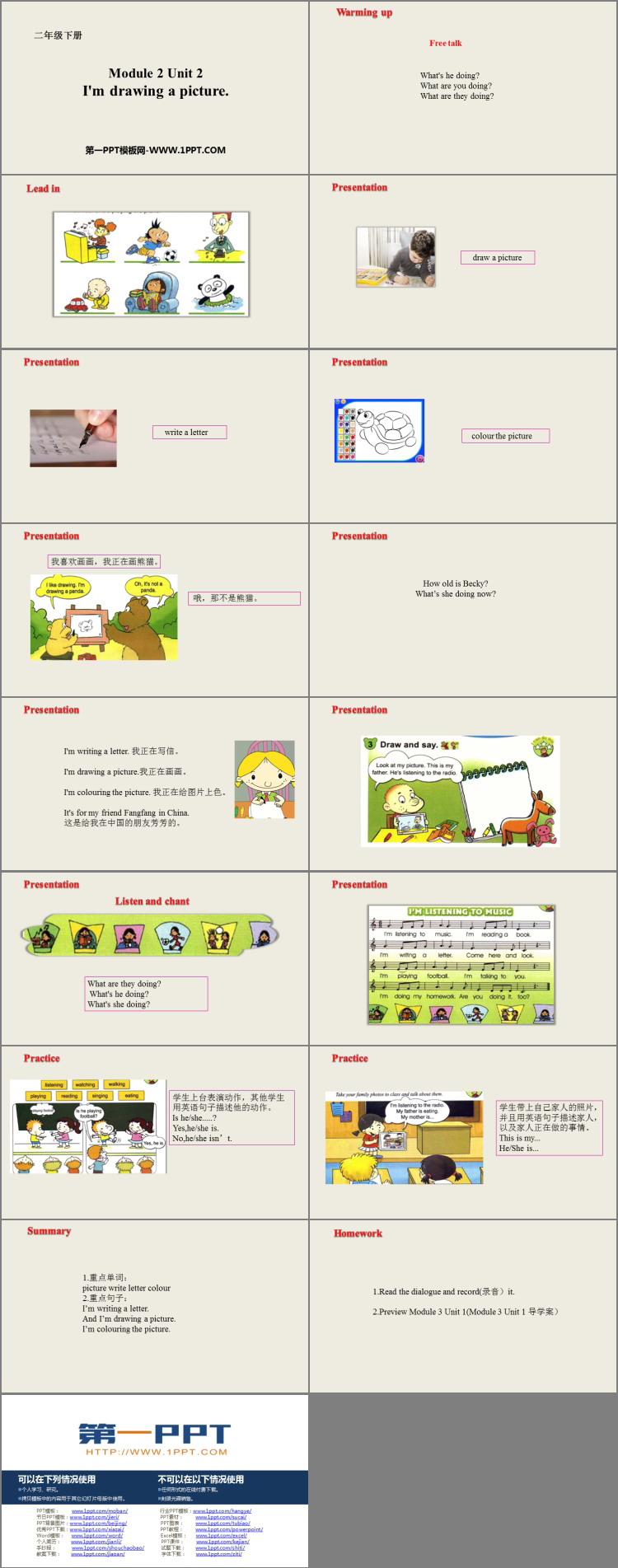 图片[2]-《I’m drawing a picture》PPT教学课件-第一PPT