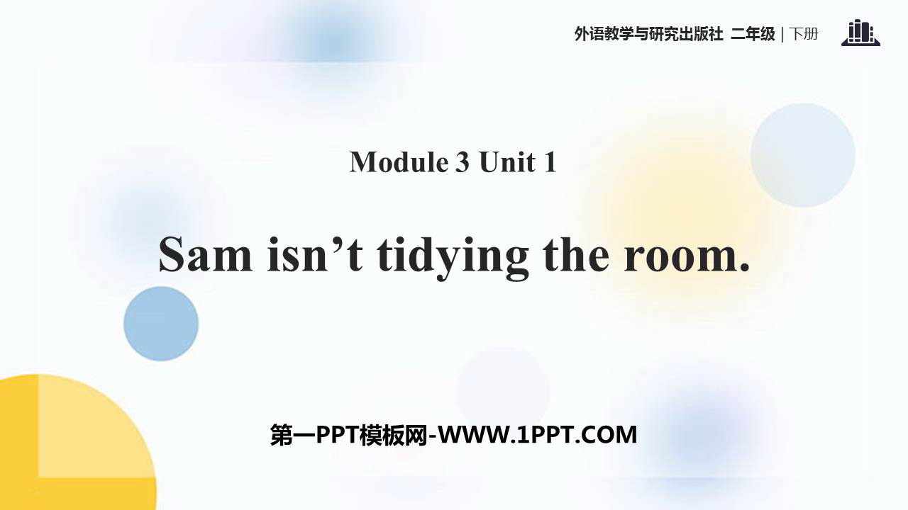图片[1]-《Sam isn’t tidying his room》PPT课件下载-第一PPT