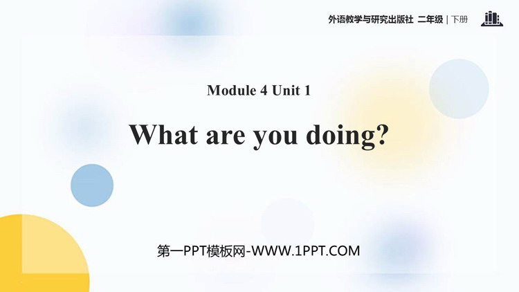 图片[1]-《What are you doing?》PPT课件下载-第一PPT