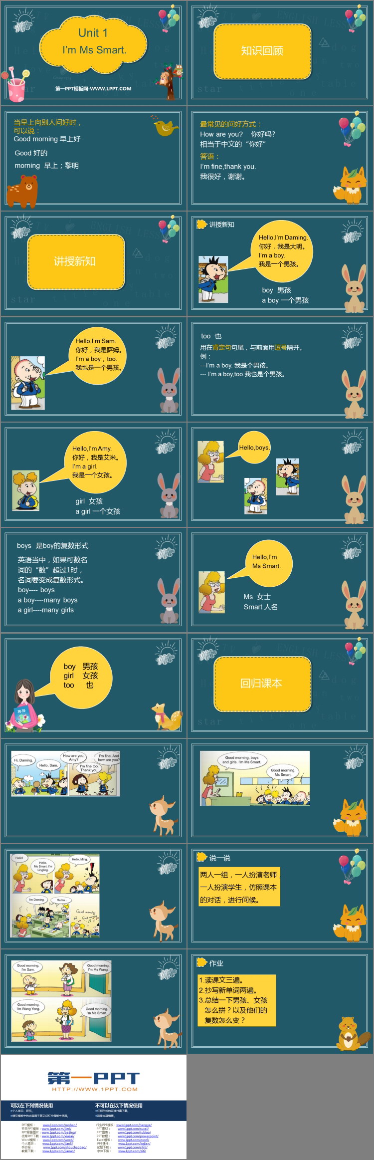 图片[2]-《I’m Ms Smart》PPT优质课件-第一PPT