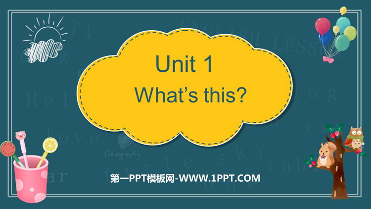 图片[1]-《What’s this?》PPT优秀课件下载-第一PPT