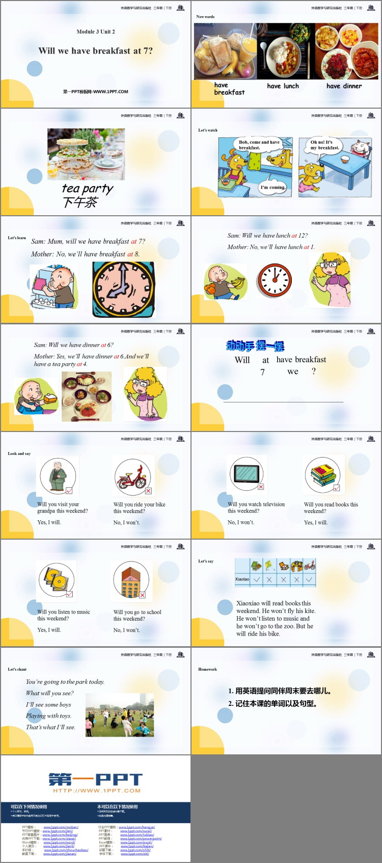 图片[2]-will_we_have_breakfast_at_7-第一PPT