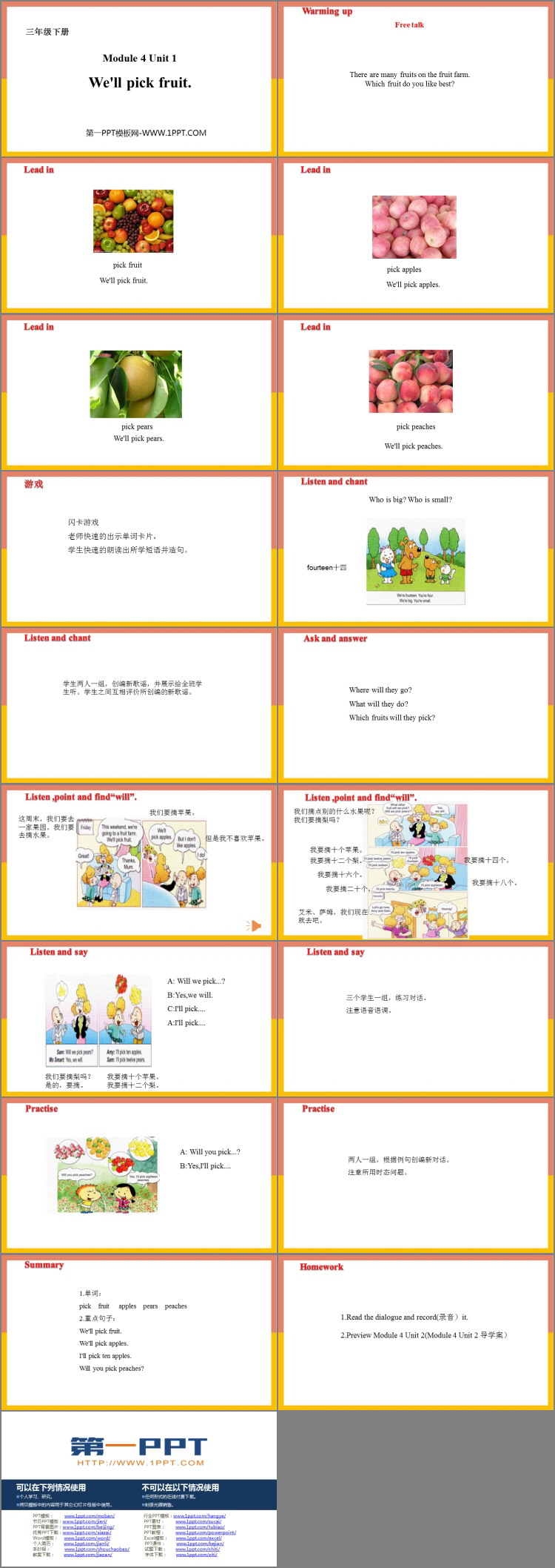 图片[2]-《We’ll pick fruit》PPT免费课件-第一PPT