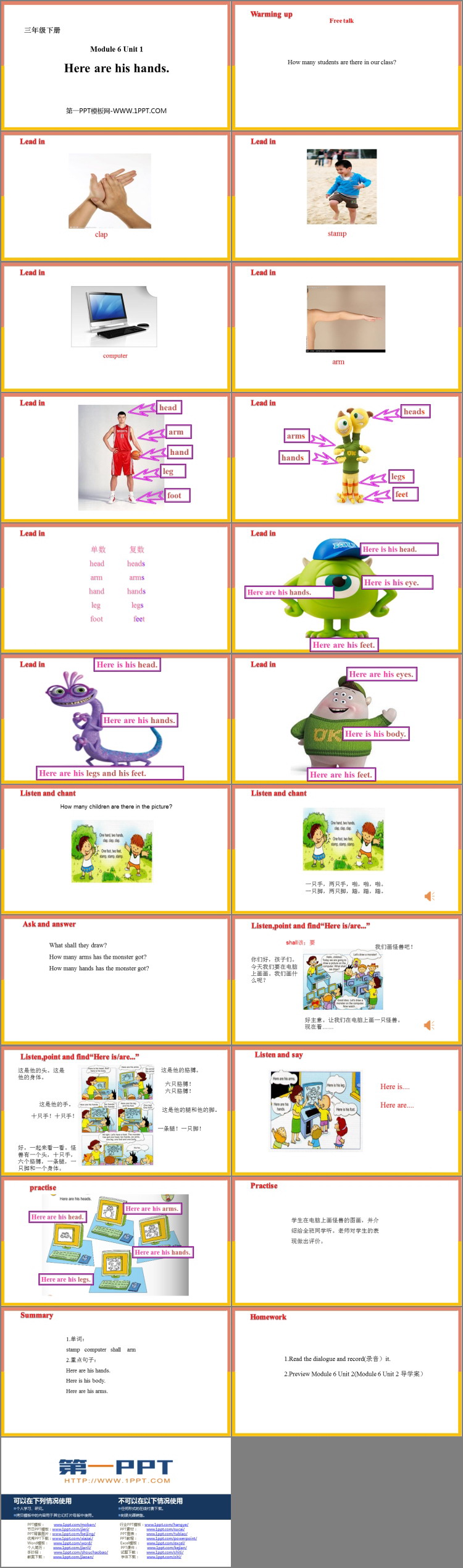 图片[2]-here_are_his_hands-第一PPT