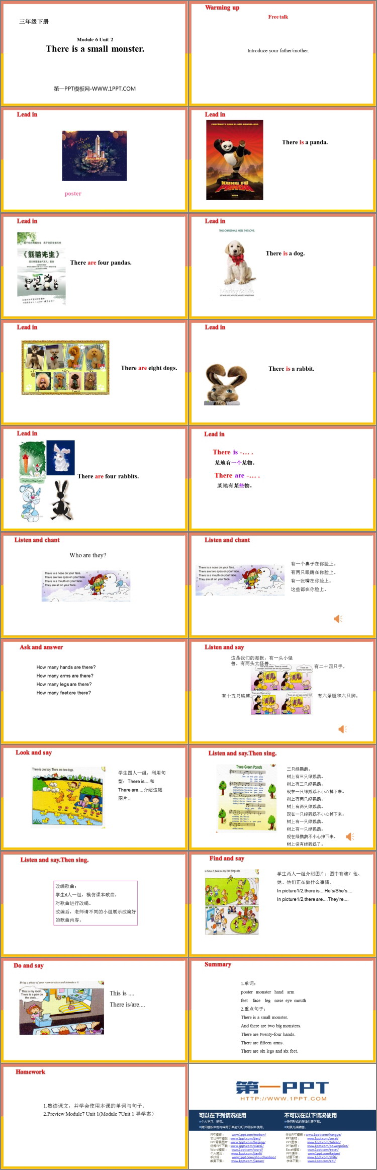 图片[2]-there_is_a_small_monster-第一PPT