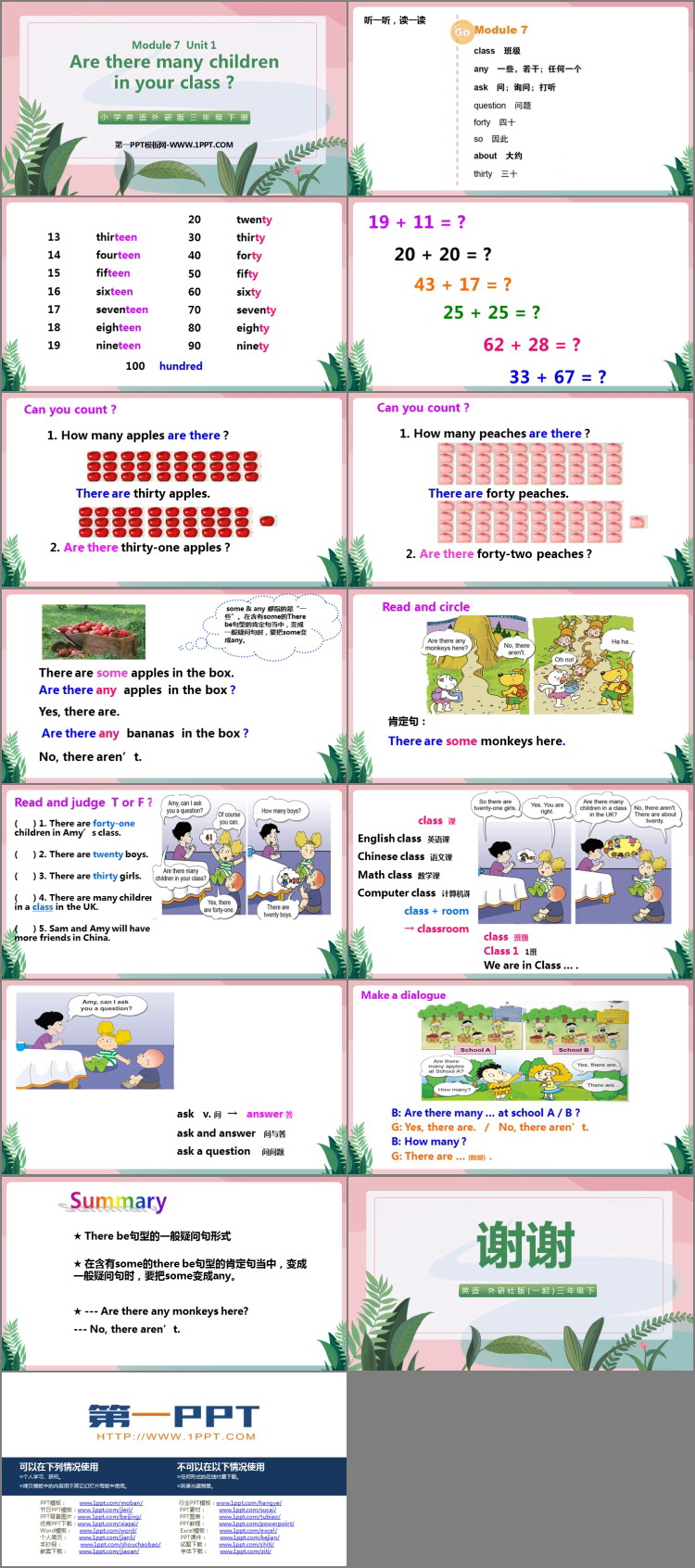 图片[2]-《Are there many children in your class?》PPT免费课件-第一PPT