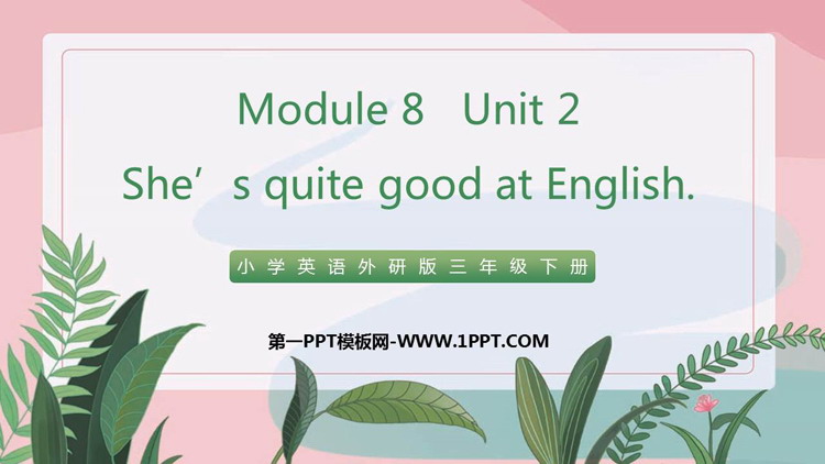 图片[1]-《She’s quite good at English》PPT免费下载-第一PPT