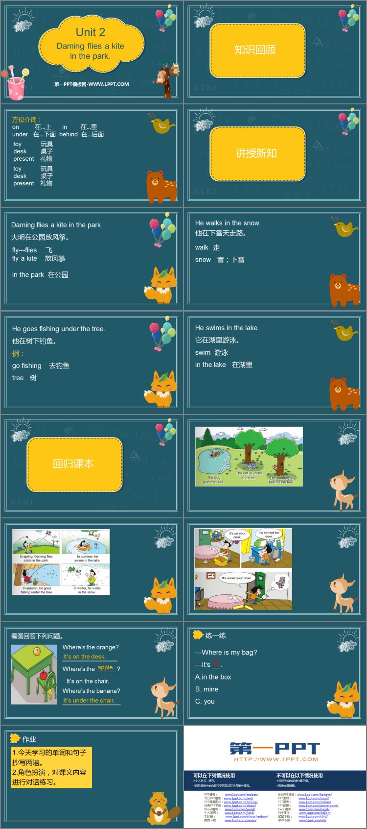 图片[2]-《Daming flies a kite in the park》PPT教学课件下载-第一PPT