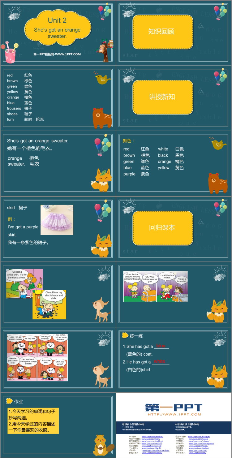 图片[2]-《She’s got an orange sweater》PPT优秀课件-第一PPT